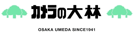 カメラの大林ロゴ